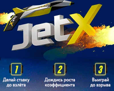 Правила в новой игре Джет Икс